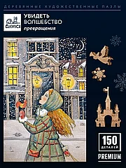 "Вкусный снег" деревянные пазлы для детей и взрослых