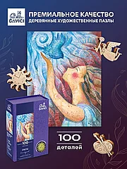 "Счастье" деревянные пазлы для взрослых