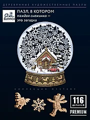 "Шар-головоломка" деревянные пазлы для детей и взрослых