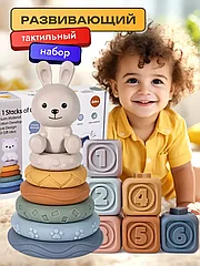 Набор развивающий "Мягкие кубики и силиконовая пирамидка"
