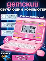 Детский компьютер и ноутбук развивающий обучающий для детей
