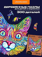 Деревянные пазлы для детей и взрослых, Кот 300 деталей