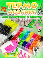 Термомозаика набор для творчества и рукоделия развивающий