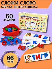 Буквы деревянные Чаплыгина, Зайцева читаю легко