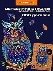 Деревянные пазлы для детей и взрослых, Сова 366 деталей
