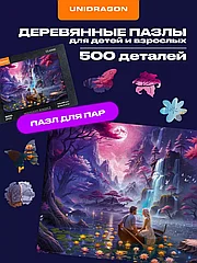 Пазл UNIDRAGON Classic Романтика под луной 500 деталей
