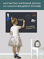 Магнитная, меловая доска на стену для рисования, 60х90 см