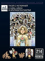 "Город ангелов" деревянные пазлы для детей и взрослых