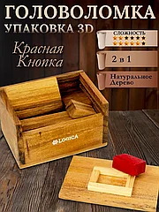 Головоломка деревянная "Красная Кнопка"