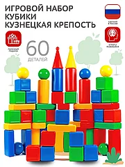 Кубики для детей Кузнецкая Крепость
