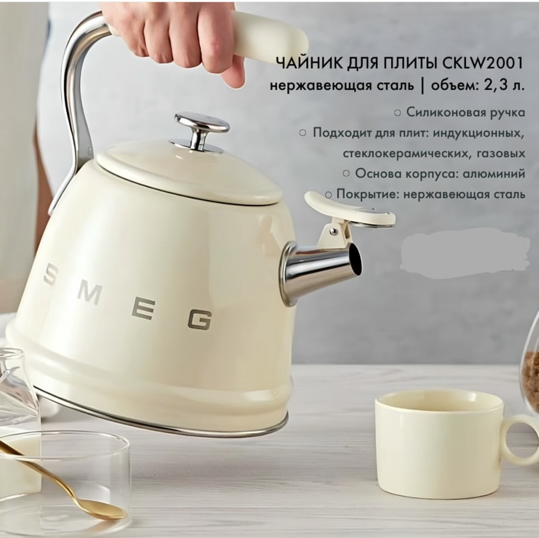 Smeg чайник Стиль 50-х г.г. CKLW2001CR 2.3 л