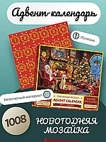 Адвент календарь подарочный набор пазл