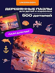 Пазл UNIDRAGON Classic Закат на берегу 500 деталей