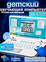Детский компьютер и ноутбук развивающий обучающий для детей