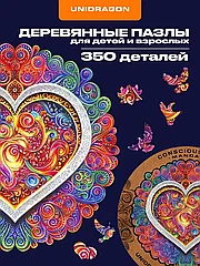 Деревянные пазлы для детей и взрослых, Мандала 350 деталей