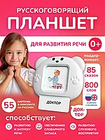 Интерактивный гаджет для малышей - учи слова и слушай сказки