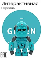 Игрушка интерактивная горилла боевой робот