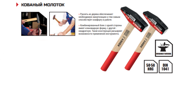 КОВАНЫЙ МОЛОТОК 1000гр, фото 1