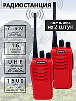 Комплект радиостанций Baofeng BF-888S -2шт.