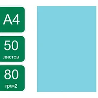 Бумага цветная OfficeSpace Intensive, А4, 80 г/кв.м., 50 л., голубая