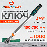 Ключ динамометрический 3/4"DR повышенной точности, 150-750 Нм T21750N