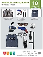 Набор полицейский костюм карнавальный Полиция форма оружие
