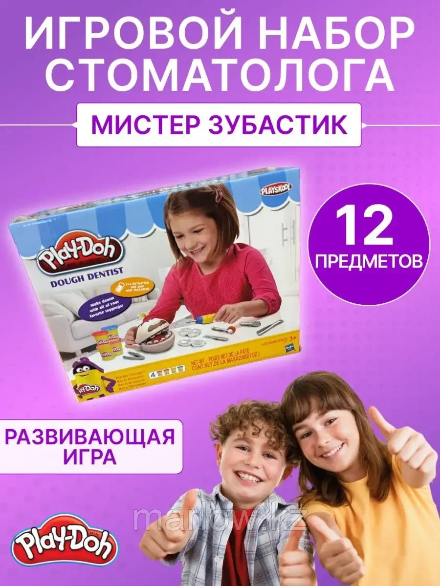 Игровой набор для лепки с пластилином зубастик