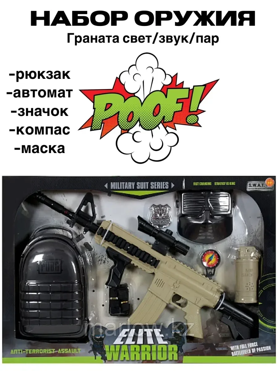 Полицейский набор для детей, бронежилет