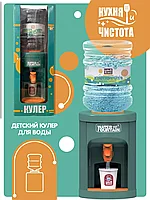 Кулер для воды детский