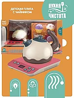 Игрушечная бытовая техника Чайник с плитой