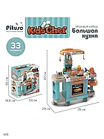 Игровой набор большая кухня детская