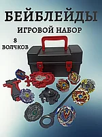Набор Бейблейд 8 волчков.Beyblade bursttop force