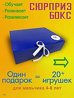 Подарочный набор, подарок для мальчика