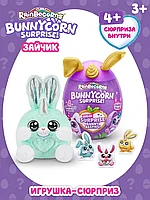 ZURU Рейнбокорнс Игровой набор Зайчик Bunnycorn