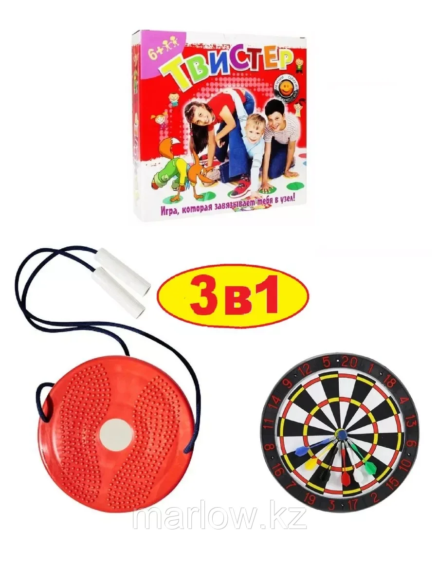 Спортивный день 3в1:  дартс, твистер, диск с экспандерами
