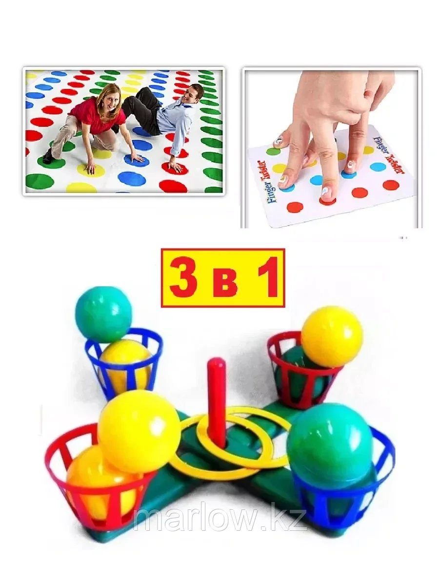 Набор Спортивный день : два твистера и кольцеброс