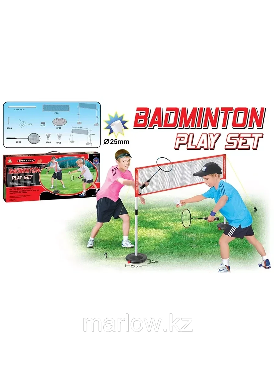 Набор G2015232 для игры в бадминтон и теннис