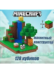 "Водопад" конструктор магнитный