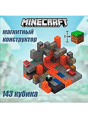 "Пол - это лава" конструктор магнитный