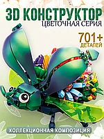 Букет из кубиков