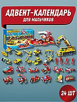 Адвент календарь для детей с конструктором