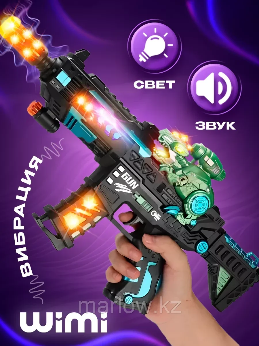 Автомат игрушечный со светом и звуком, фото 1