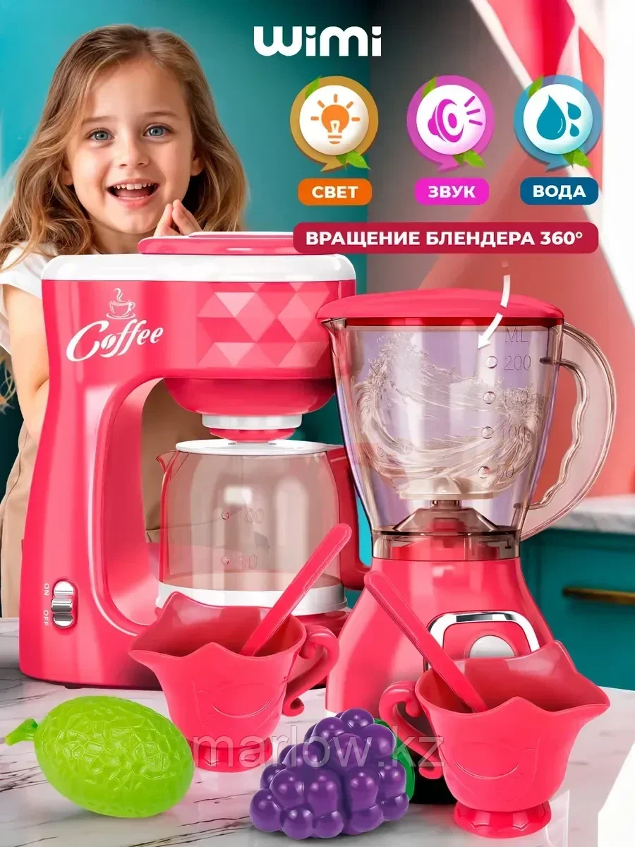Игровой набор с блендером и кофемашиной, бытовая техника, фото 1