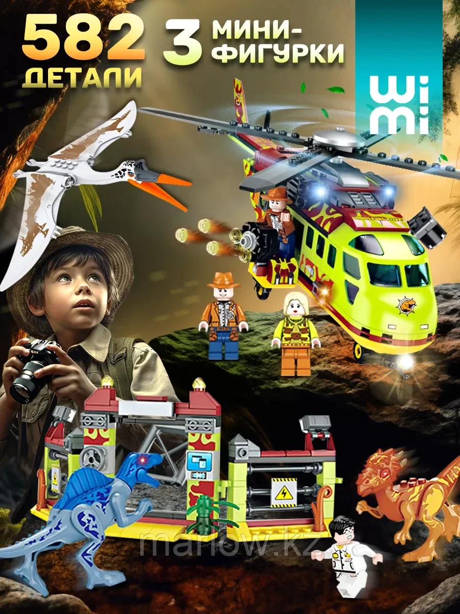 Конструктор динозавры с фигурками, фото 1