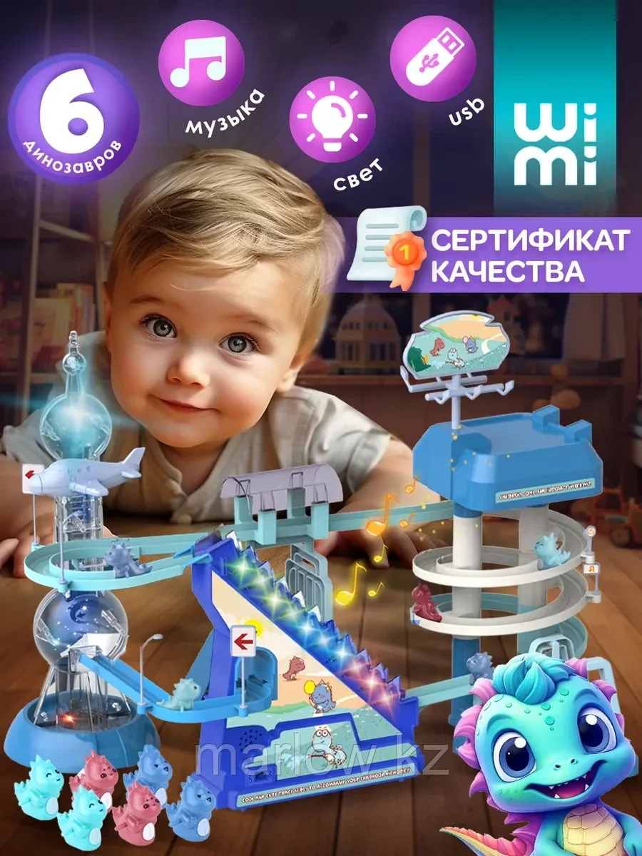 Музыкальные динозаврики на лестнице