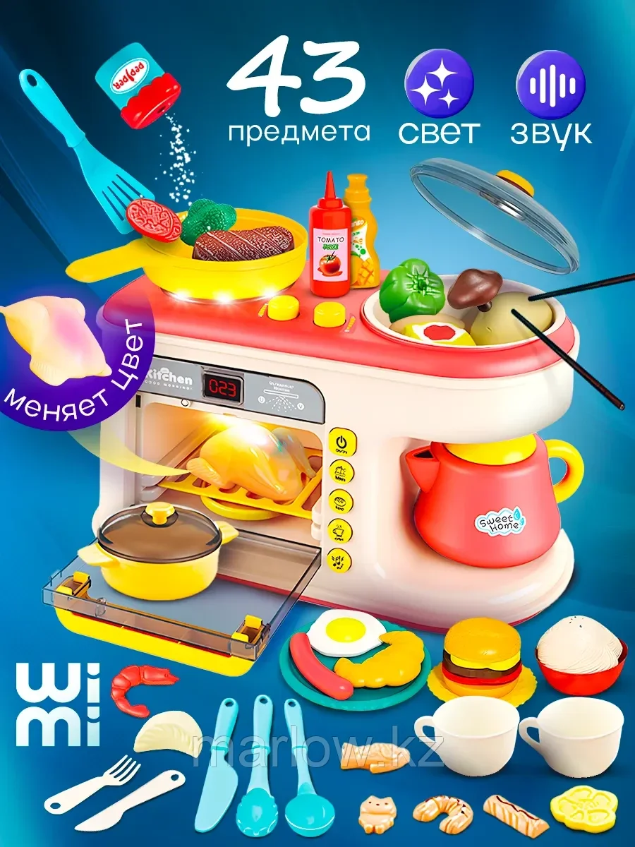 Микроволновка детская с продуктами, бытовая техника