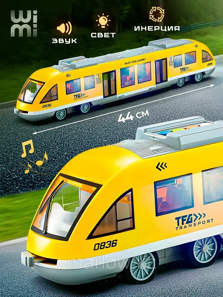 Трамвай большой инерционный со светом и звуком
