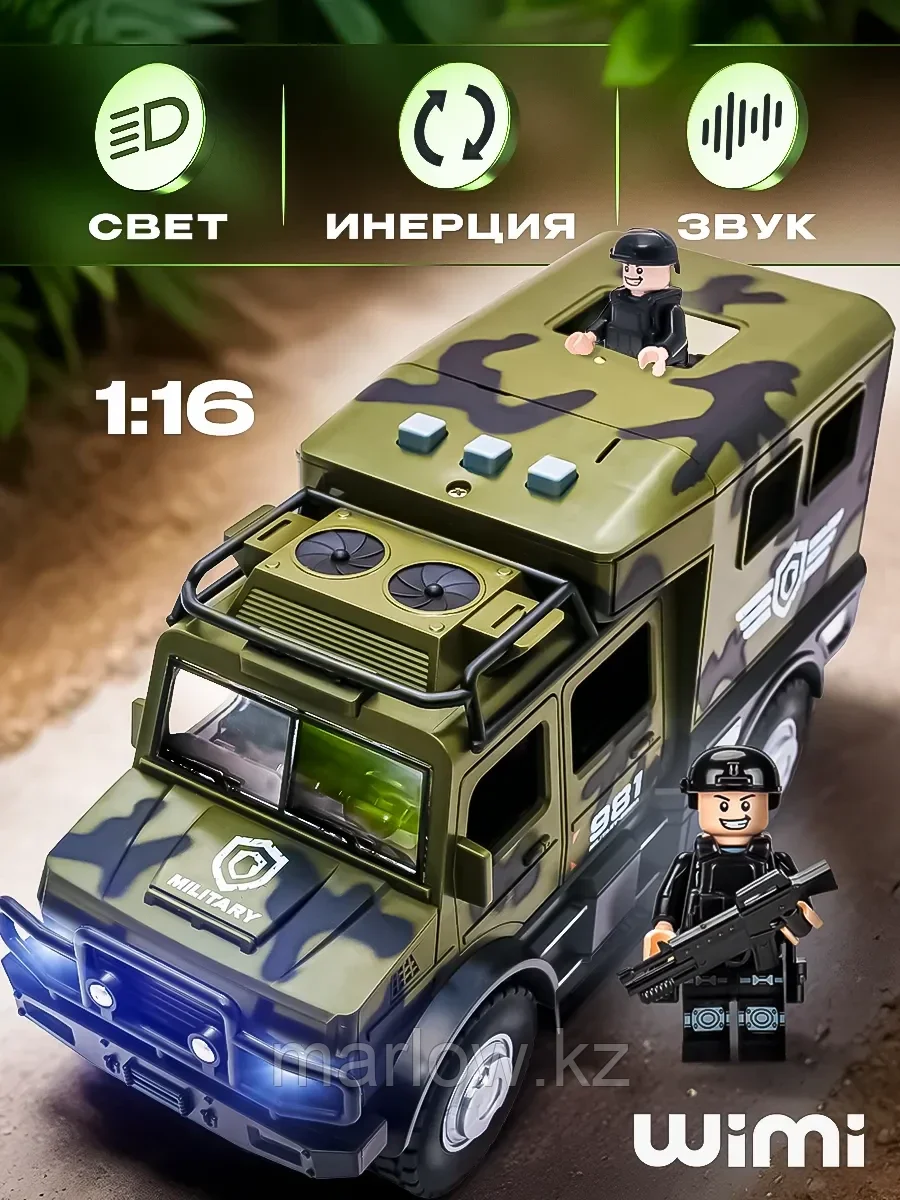 Машинка военная