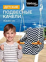 Качели детские подвесные для дома и сада