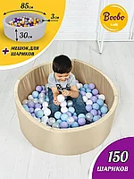 Сухой бассейн 85х30 см + 150 шаров + мешок для шариков